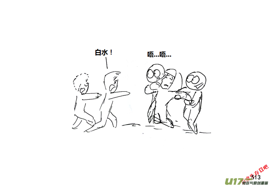 生存日韩漫全集-第十季-30【听说你想离开？】无删减无遮挡章节图片 
