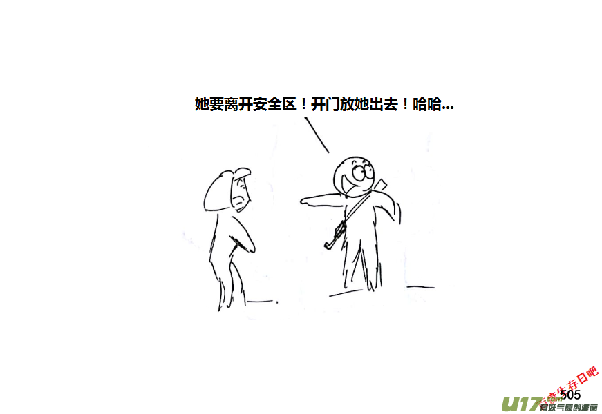 生存日韩漫全集-第十季-30【听说你想离开？】无删减无遮挡章节图片 