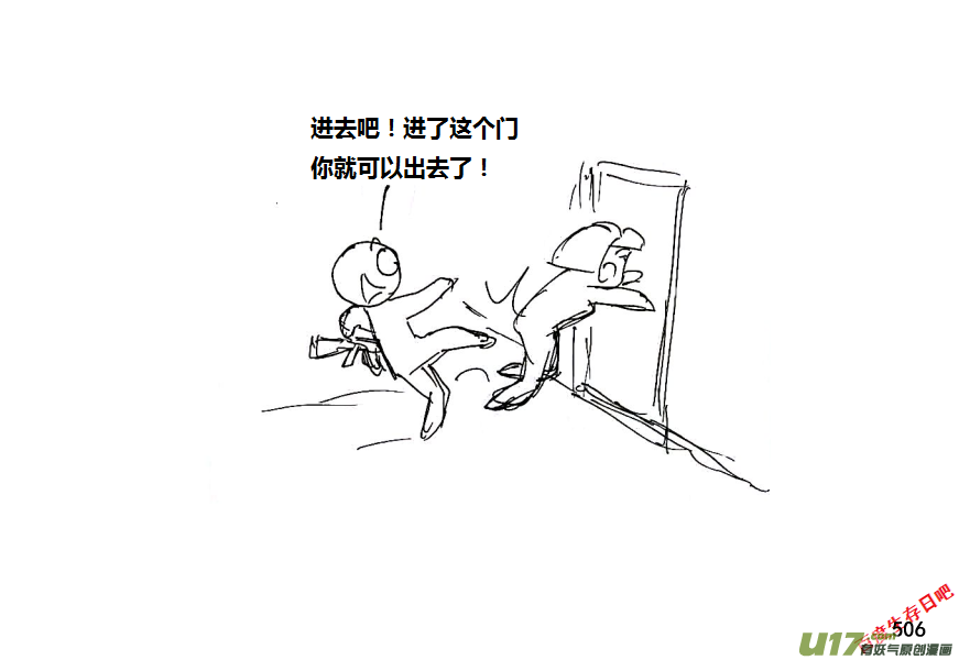 生存日韩漫全集-第十季-30【听说你想离开？】无删减无遮挡章节图片 