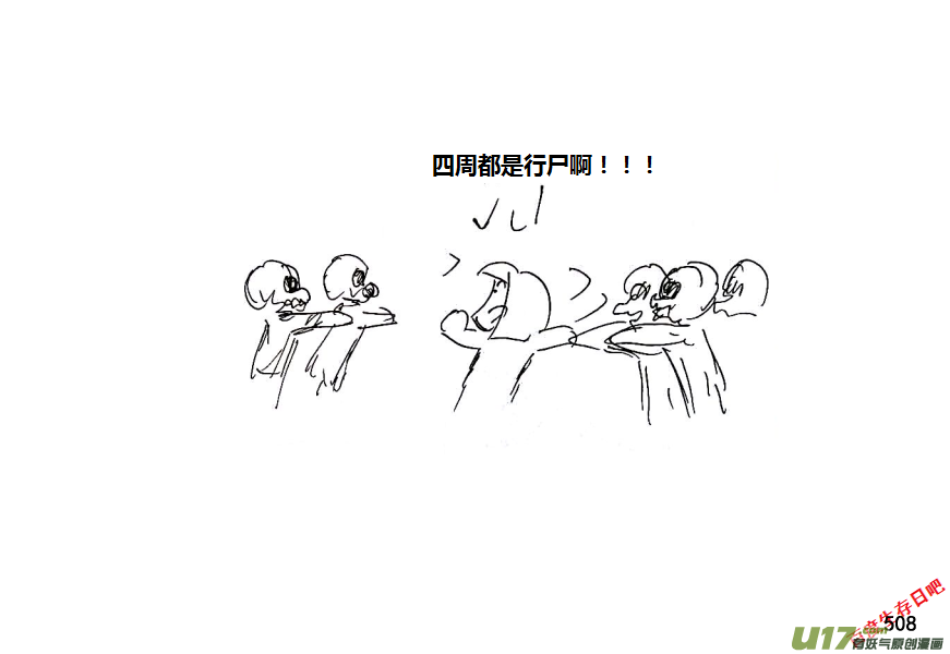 生存日韩漫全集-第十季-30【听说你想离开？】无删减无遮挡章节图片 