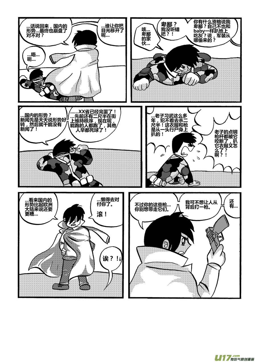 生存日韩漫全集-番外-2无删减无遮挡章节图片 