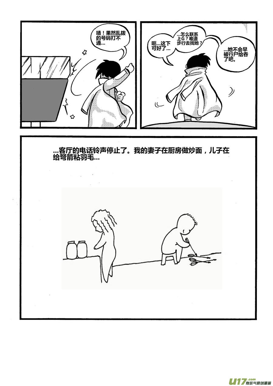 生存日韩漫全集-番外-2无删减无遮挡章节图片 