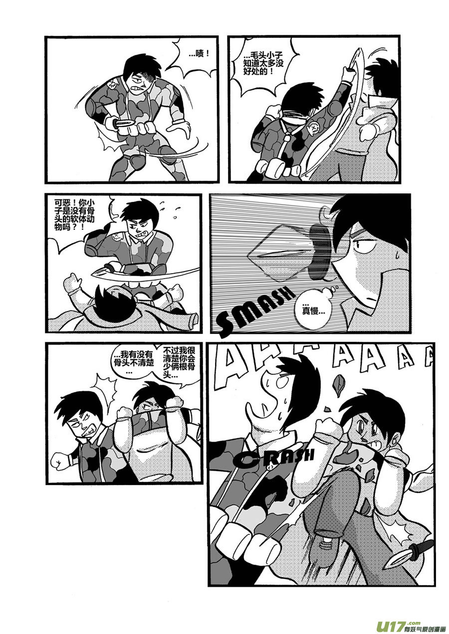 生存日韩漫全集-番外-2无删减无遮挡章节图片 