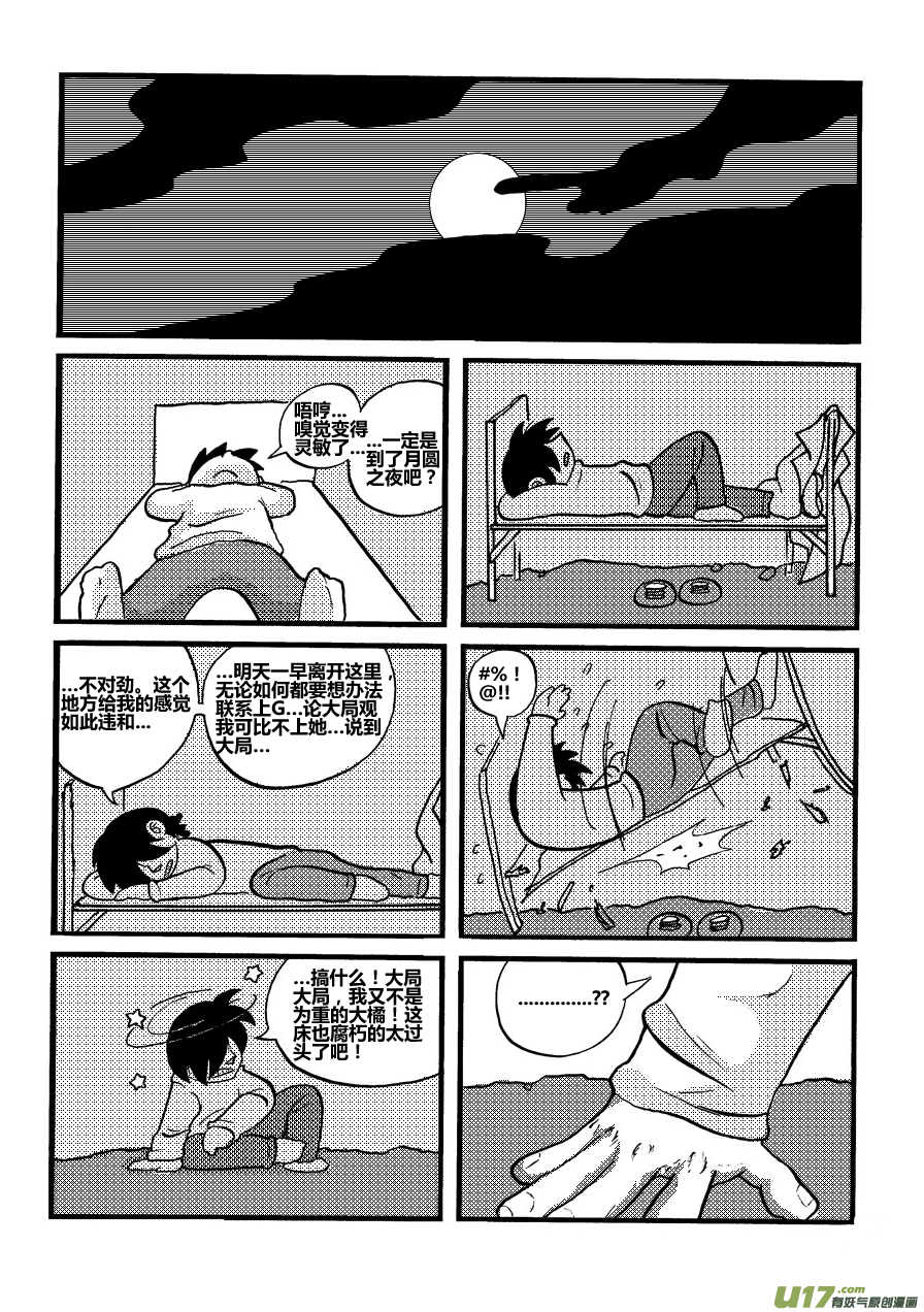 生存日韩漫全集-番外-3守庙人无删减无遮挡章节图片 