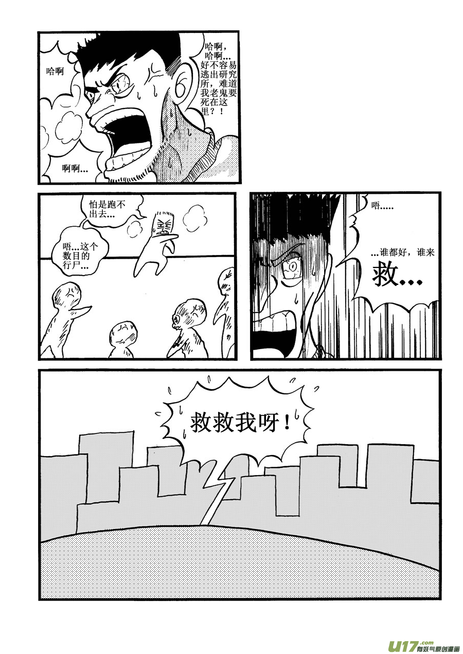 生存日韩漫全集-番外-3守庙人无删减无遮挡章节图片 