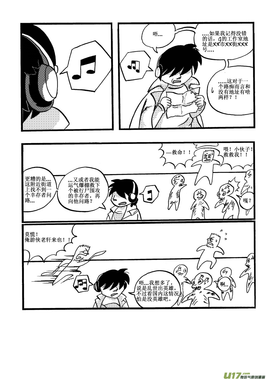 生存日韩漫全集-番外-3守庙人无删减无遮挡章节图片 