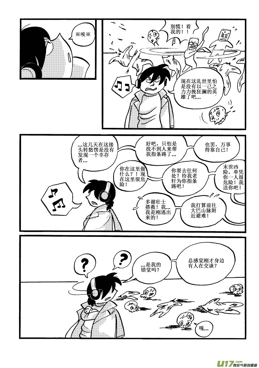 生存日韩漫全集-番外-3守庙人无删减无遮挡章节图片 