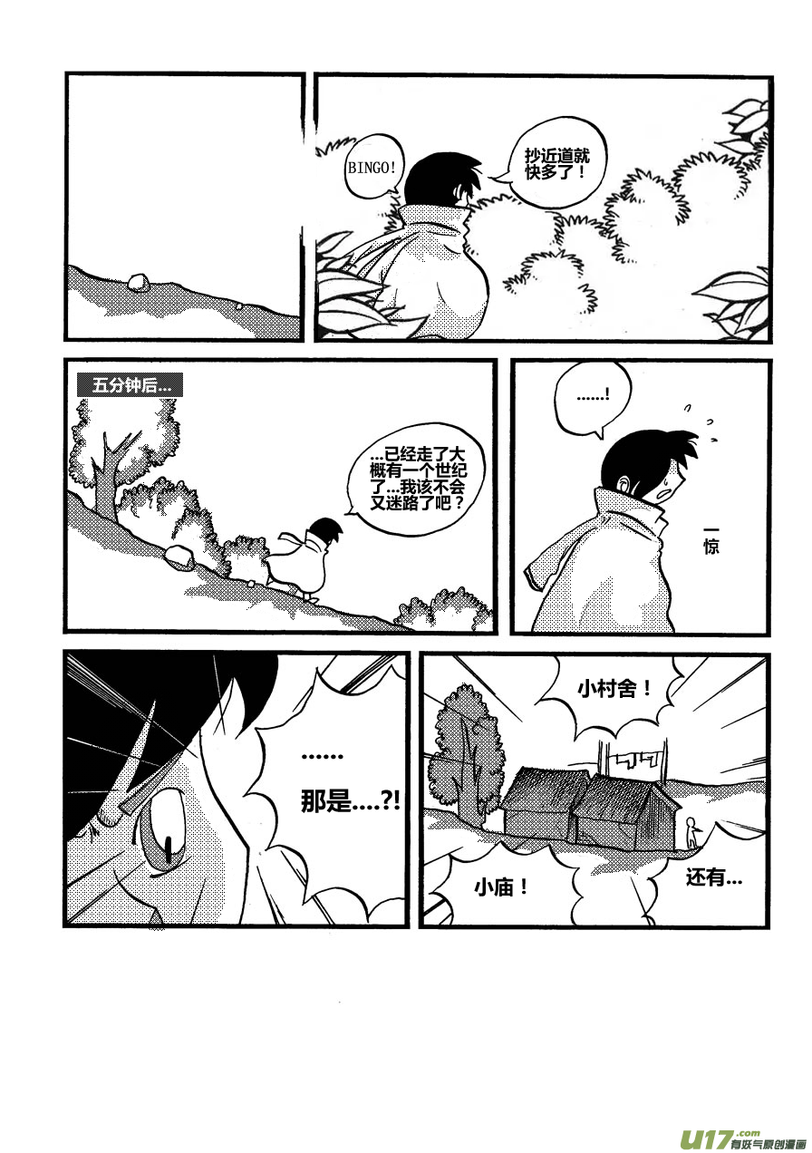 生存日韩漫全集-番外-3守庙人无删减无遮挡章节图片 