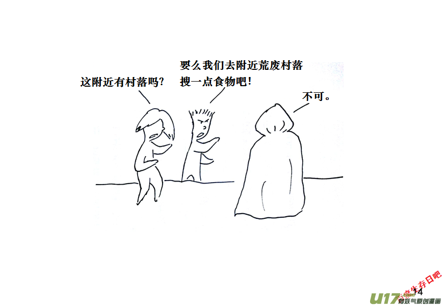 生存日韩漫全集-（第十一季）1 老鬼无删减无遮挡章节图片 