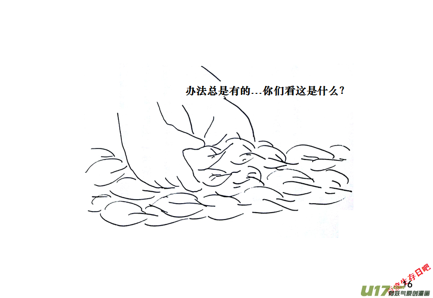 生存日韩漫全集-（第十一季）1 老鬼无删减无遮挡章节图片 