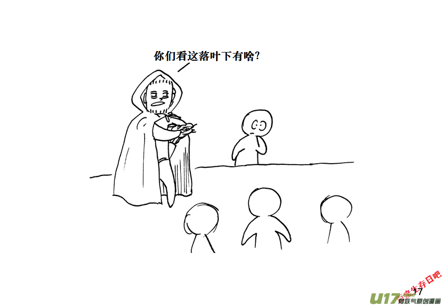 生存日韩漫全集-（第十一季）1 老鬼无删减无遮挡章节图片 