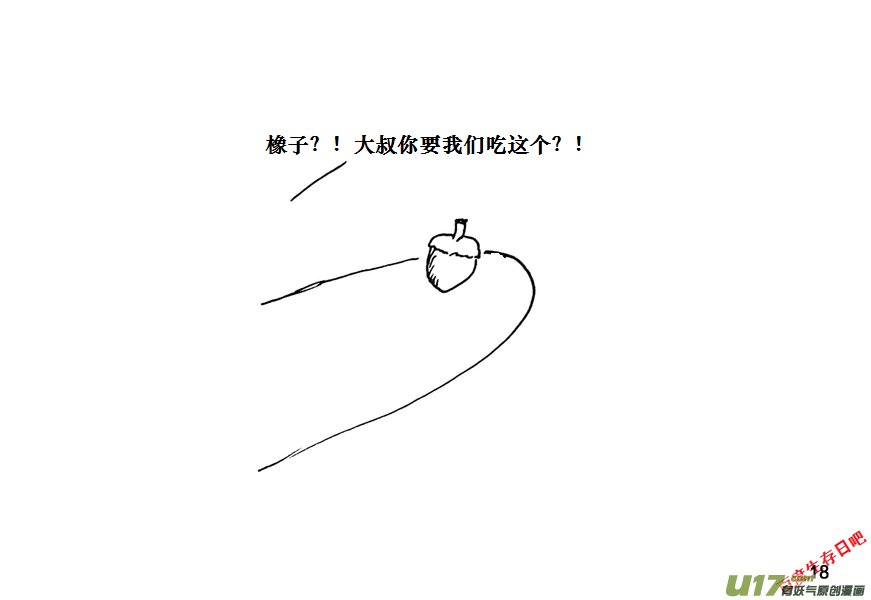 生存日韩漫全集-（第十一季）1 老鬼无删减无遮挡章节图片 