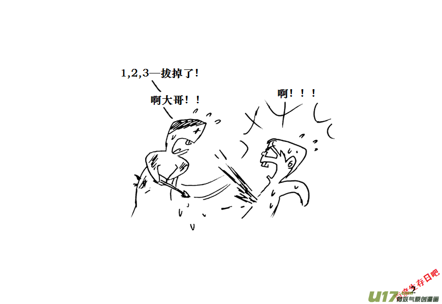 生存日韩漫全集-（第十一季）1 老鬼无删减无遮挡章节图片 