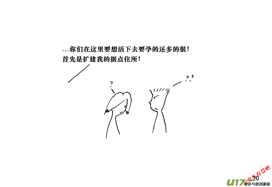 生存日韩漫全集-（第十一季）1 老鬼无删减无遮挡章节图片 