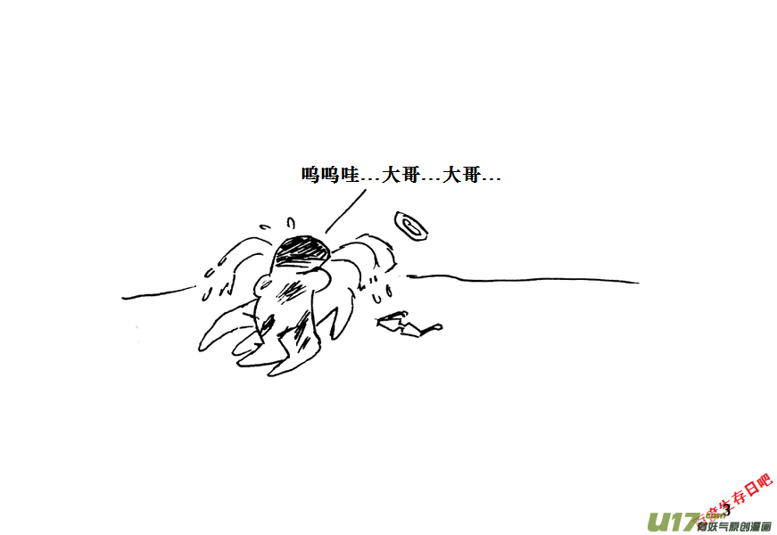 生存日韩漫全集-（第十一季）1 老鬼无删减无遮挡章节图片 