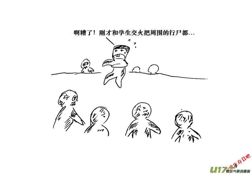 生存日韩漫全集-（第十一季）1 老鬼无删减无遮挡章节图片 