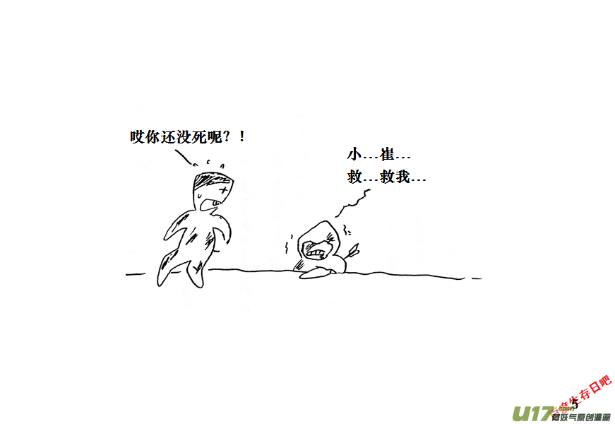 生存日韩漫全集-（第十一季）1 老鬼无删减无遮挡章节图片 