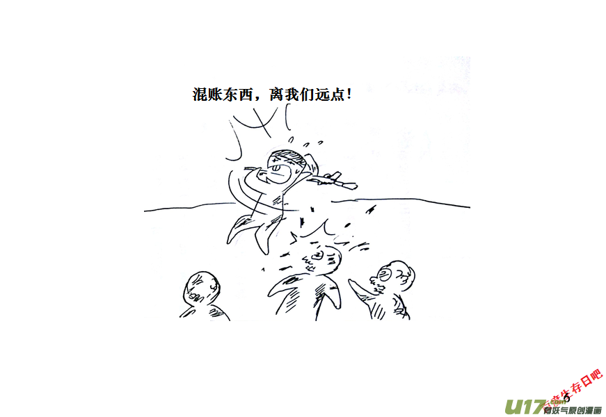 生存日韩漫全集-（第十一季）1 老鬼无删减无遮挡章节图片 