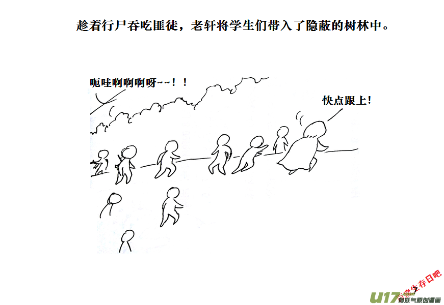 生存日韩漫全集-（第十一季）1 老鬼无删减无遮挡章节图片 