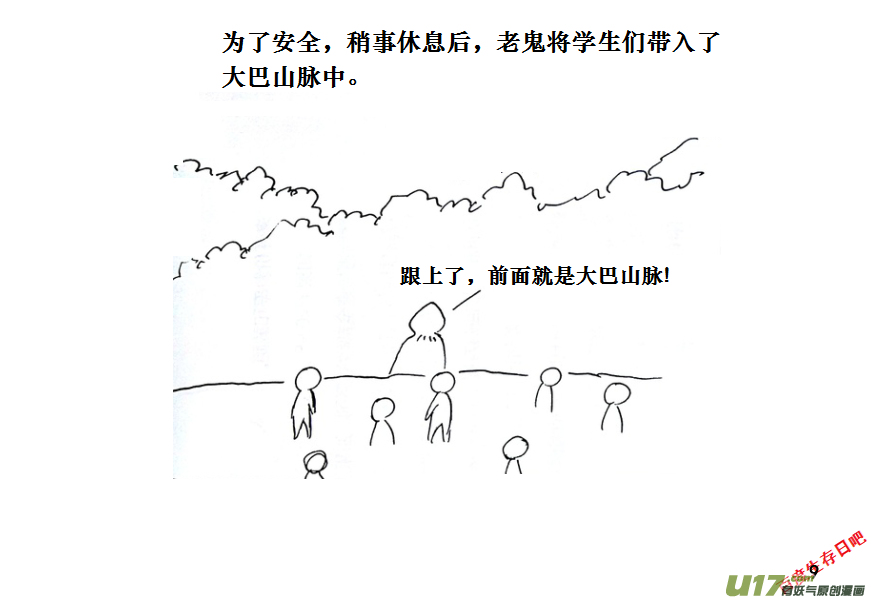 生存日韩漫全集-（第十一季）1 老鬼无删减无遮挡章节图片 