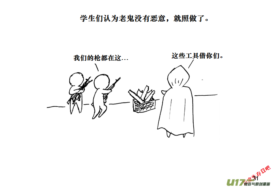 生存日韩漫全集-（第十一季）2 寻找露营地无删减无遮挡章节图片 