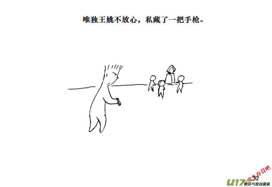 生存日韩漫全集-（第十一季）2 寻找露营地无删减无遮挡章节图片 