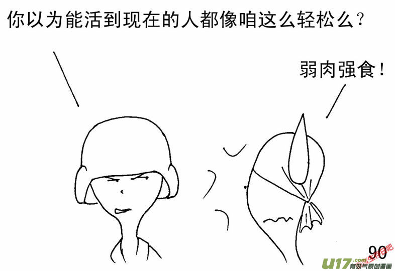 生存日韩漫全集-（第二季）5突来枪声无删减无遮挡章节图片 