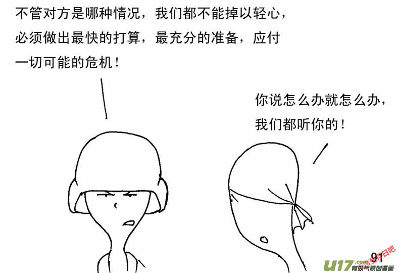 生存日韩漫全集-（第二季）5突来枪声无删减无遮挡章节图片 