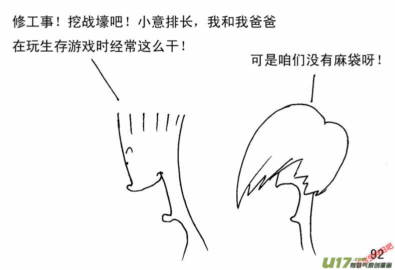 生存日韩漫全集-（第二季）5突来枪声无删减无遮挡章节图片 