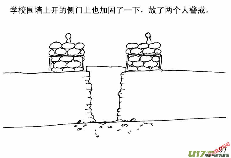 生存日韩漫全集-（第二季）5突来枪声无删减无遮挡章节图片 