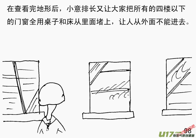 生存日韩漫全集-（第二季）5突来枪声无删减无遮挡章节图片 