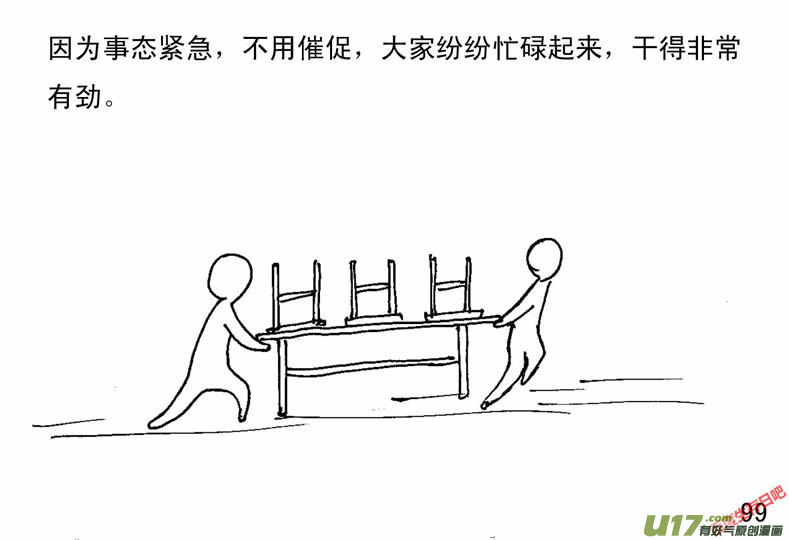 生存日韩漫全集-（第二季）5突来枪声无删减无遮挡章节图片 