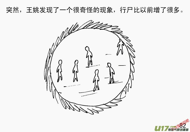生存日韩漫全集-（第二季）5突来枪声无删减无遮挡章节图片 