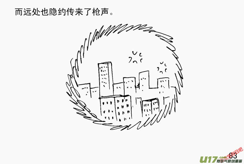 生存日韩漫全集-（第二季）5突来枪声无删减无遮挡章节图片 