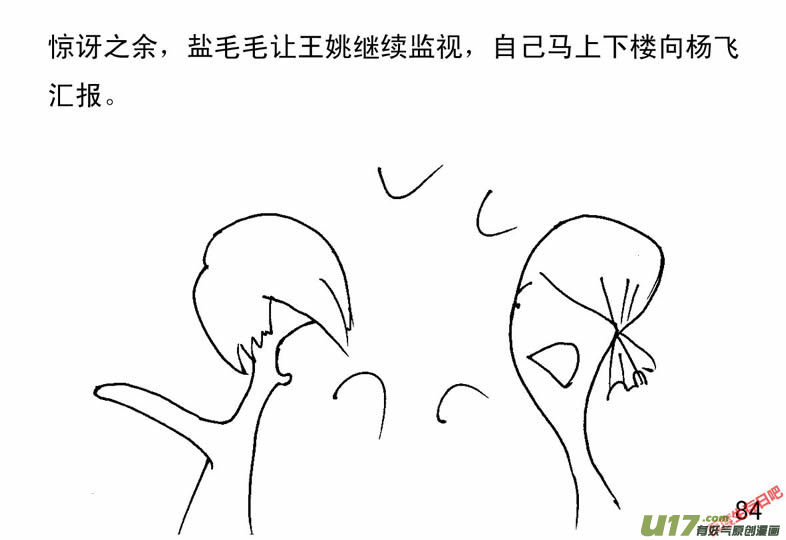 生存日韩漫全集-（第二季）5突来枪声无删减无遮挡章节图片 