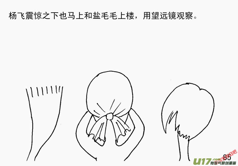 生存日韩漫全集-（第二季）5突来枪声无删减无遮挡章节图片 