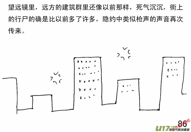 生存日韩漫全集-（第二季）5突来枪声无删减无遮挡章节图片 
