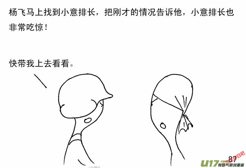 生存日韩漫全集-（第二季）5突来枪声无删减无遮挡章节图片 