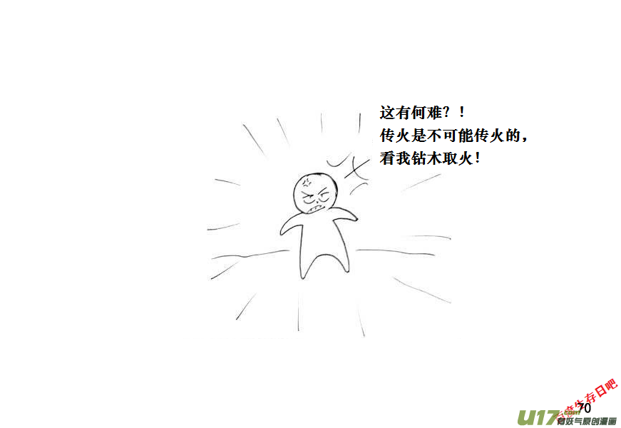 生存日韩漫全集-（第十一季）4 营地第一夜无删减无遮挡章节图片 
