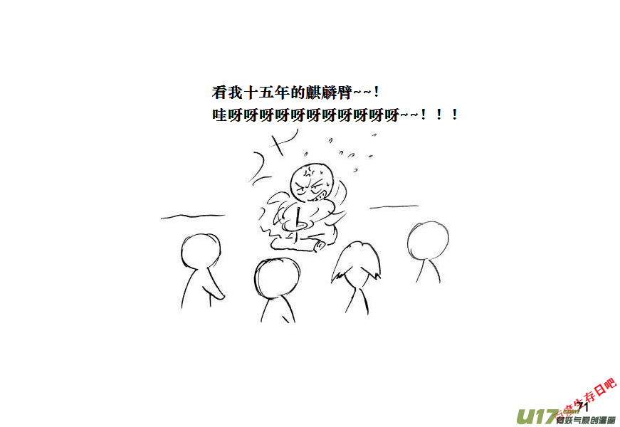 生存日韩漫全集-（第十一季）4 营地第一夜无删减无遮挡章节图片 
