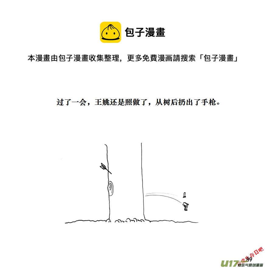 生存日韩漫全集-（第十一季）6 吊脚套无删减无遮挡章节图片 