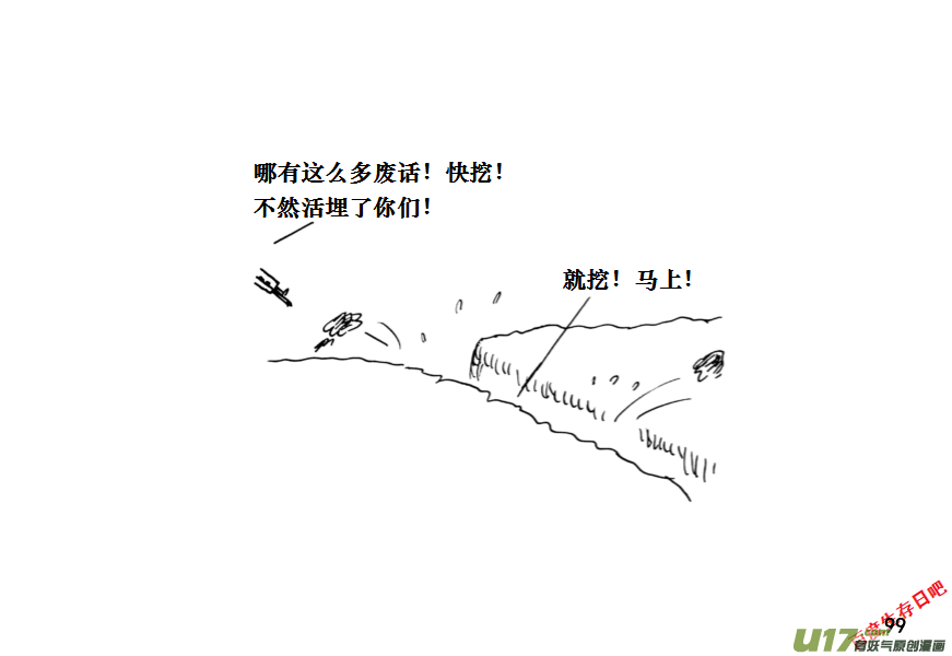 生存日韩漫全集-（第十一季）6 吊脚套无删减无遮挡章节图片 