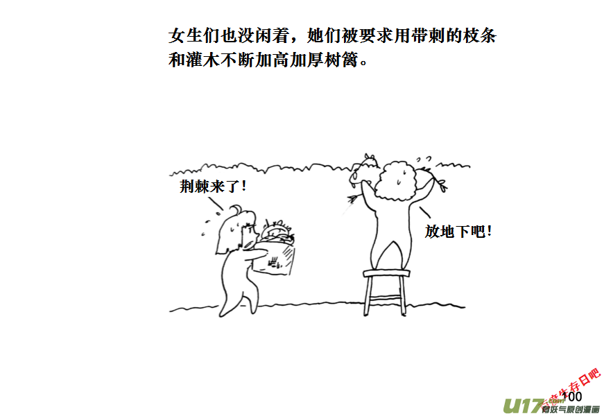 生存日韩漫全集-（第十一季）6 吊脚套无删减无遮挡章节图片 