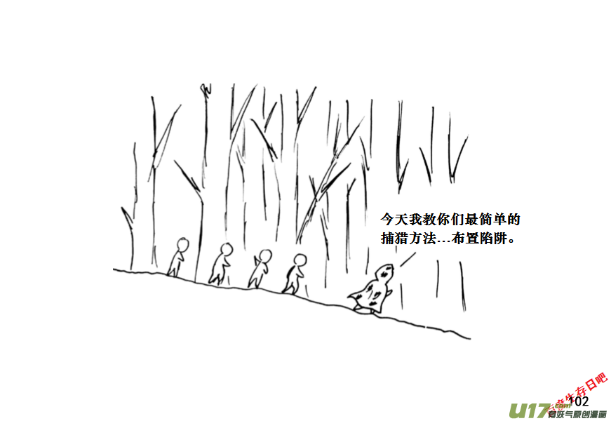 生存日韩漫全集-（第十一季）6 吊脚套无删减无遮挡章节图片 