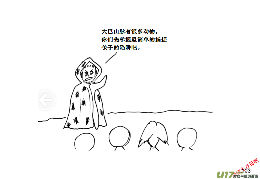 生存日韩漫全集-（第十一季）6 吊脚套无删减无遮挡章节图片 