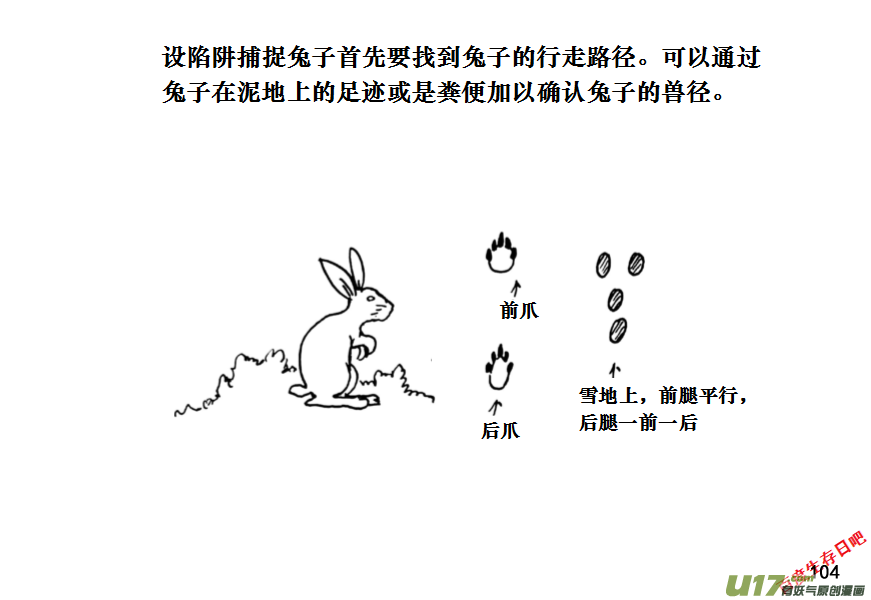 生存日韩漫全集-（第十一季）6 吊脚套无删减无遮挡章节图片 
