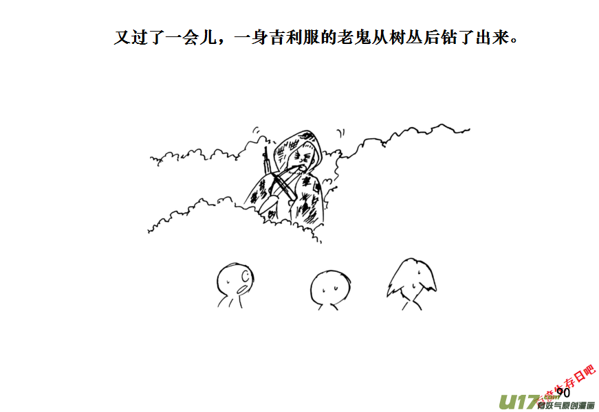 生存日韩漫全集-（第十一季）6 吊脚套无删减无遮挡章节图片 