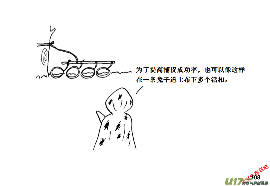 生存日韩漫全集-（第十一季）6 吊脚套无删减无遮挡章节图片 
