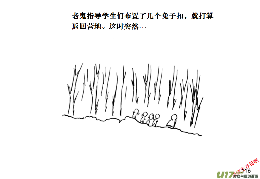 生存日韩漫全集-（第十一季）6 吊脚套无删减无遮挡章节图片 