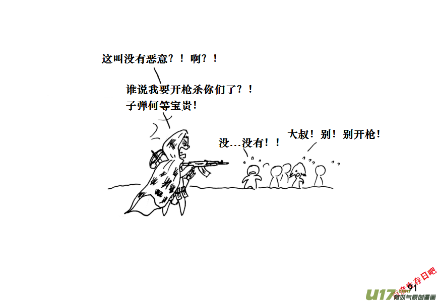 生存日韩漫全集-（第十一季）6 吊脚套无删减无遮挡章节图片 